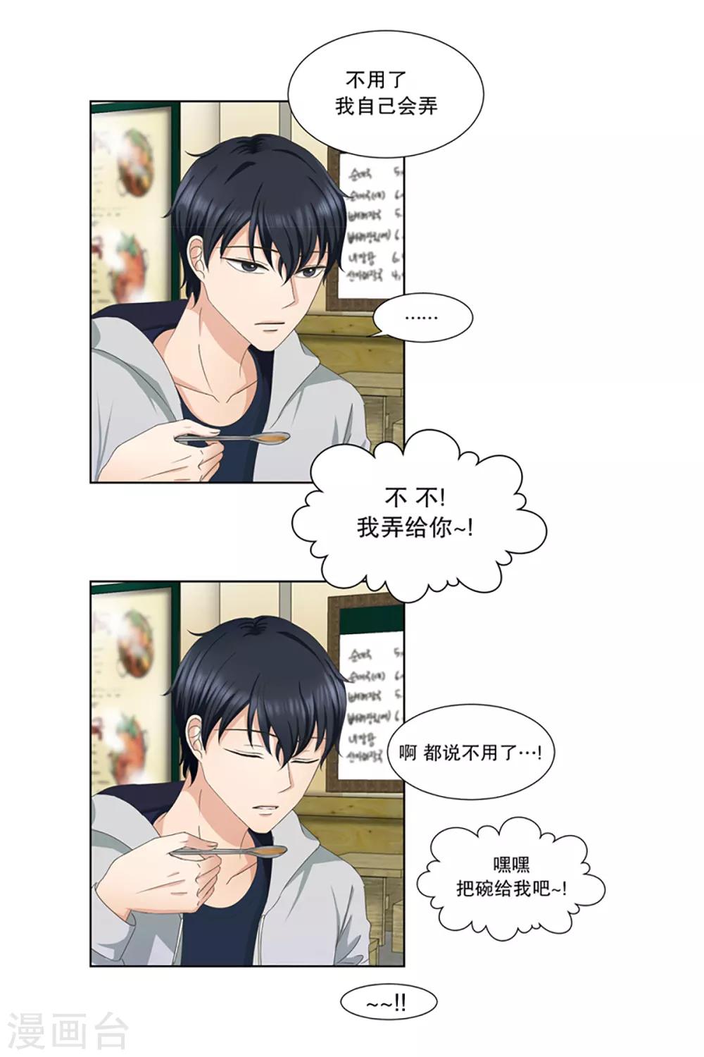 第4话 如果我们49
