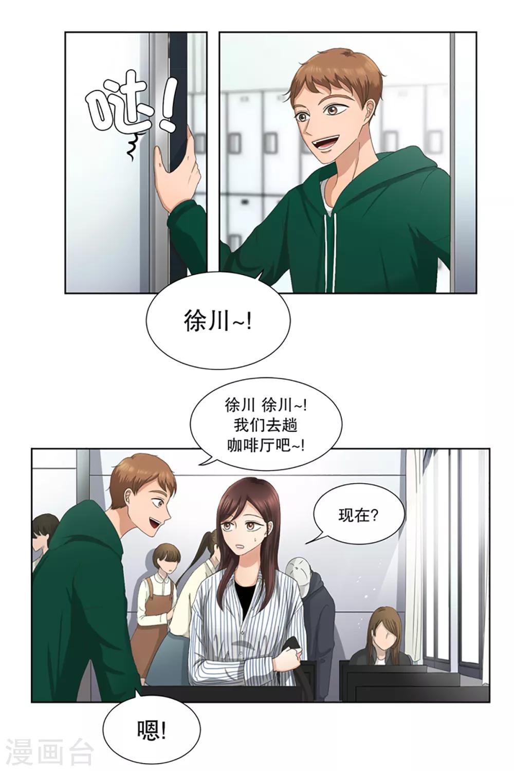 第6话 如果我们60