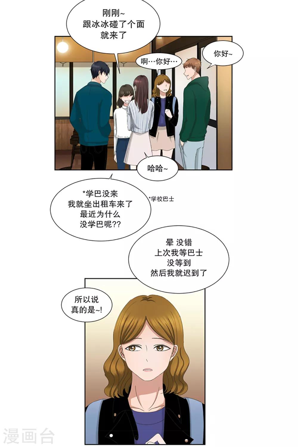 第6话 如果我们610