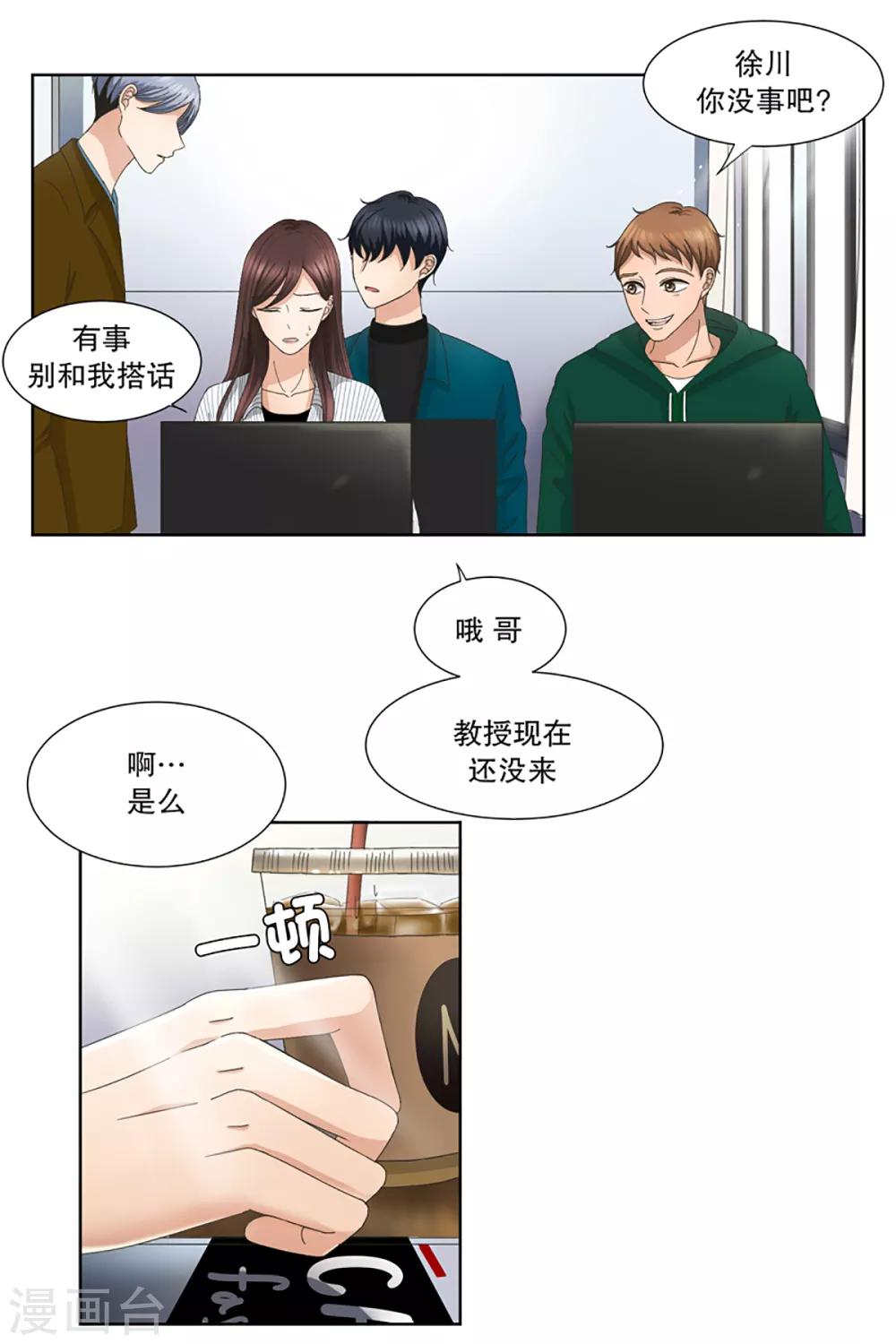 第7话 如果我们710