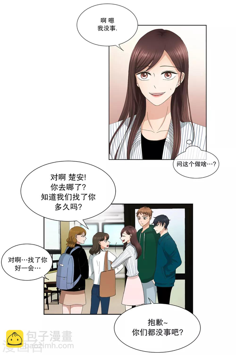 第7话 如果我们72