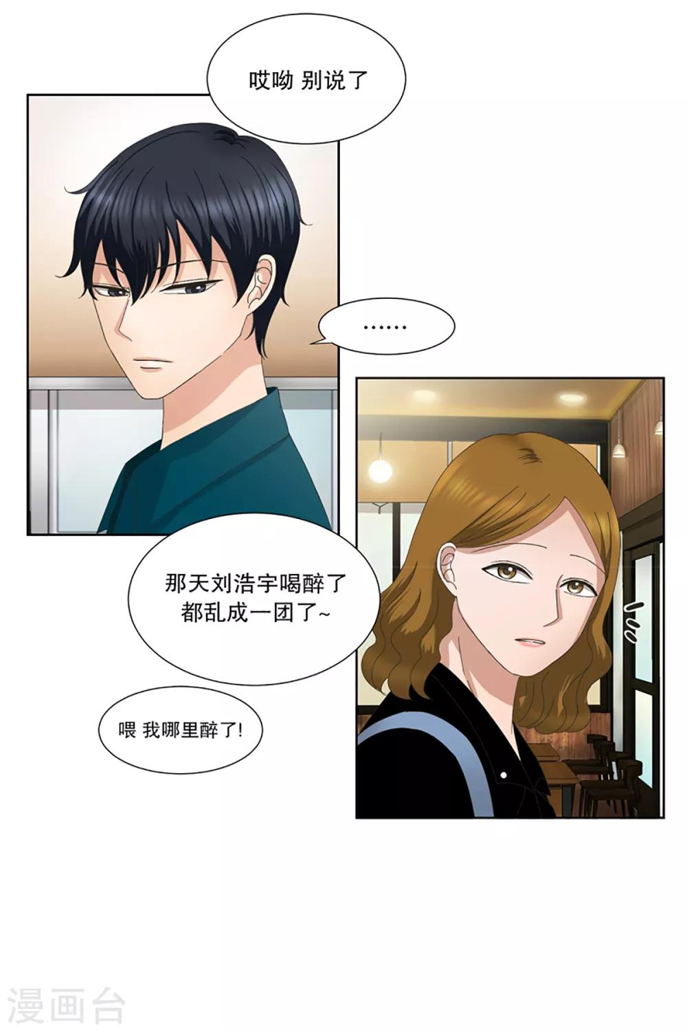 第7话 如果我们73