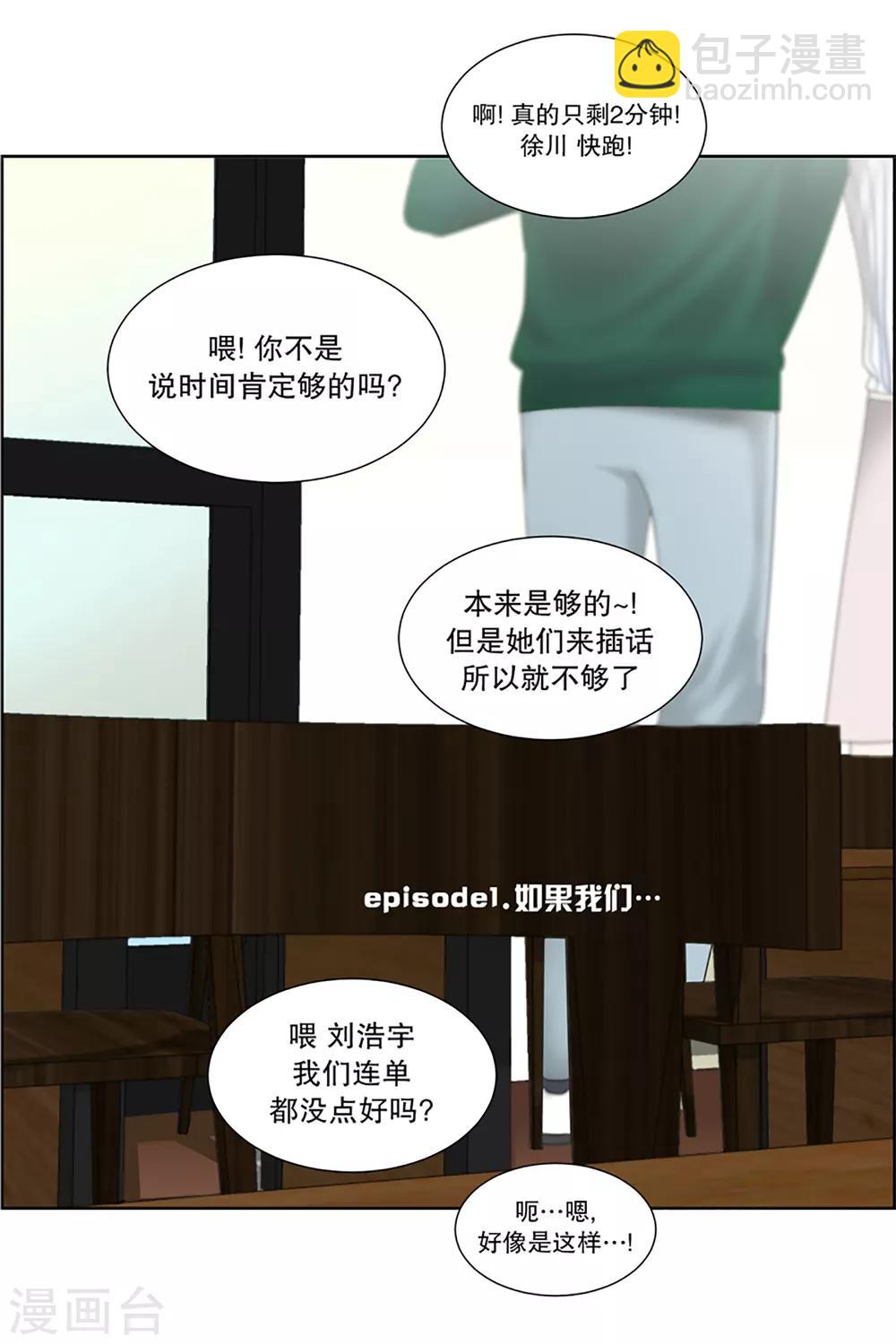 第7话 如果我们76