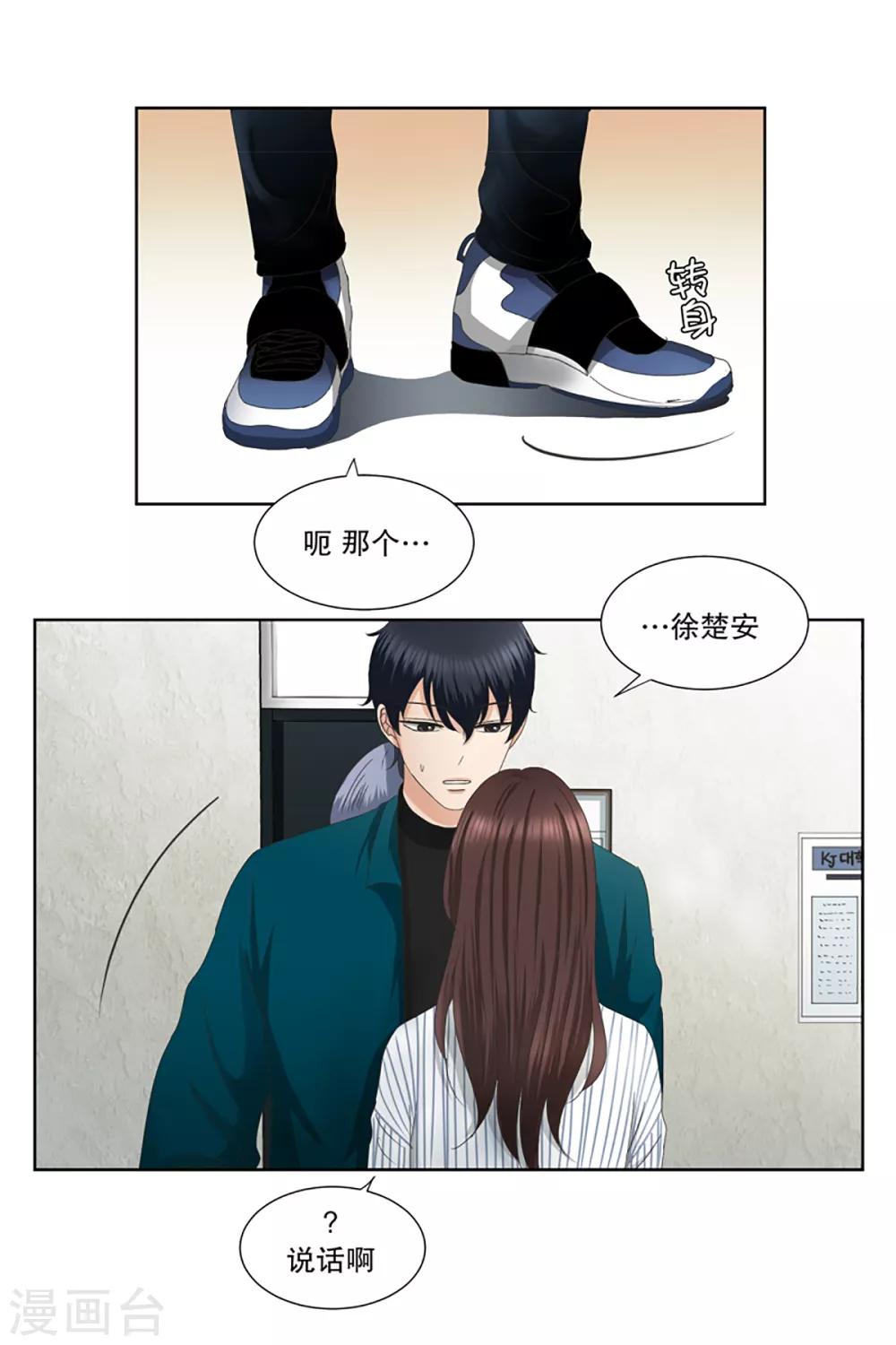 第9话 如果我们913