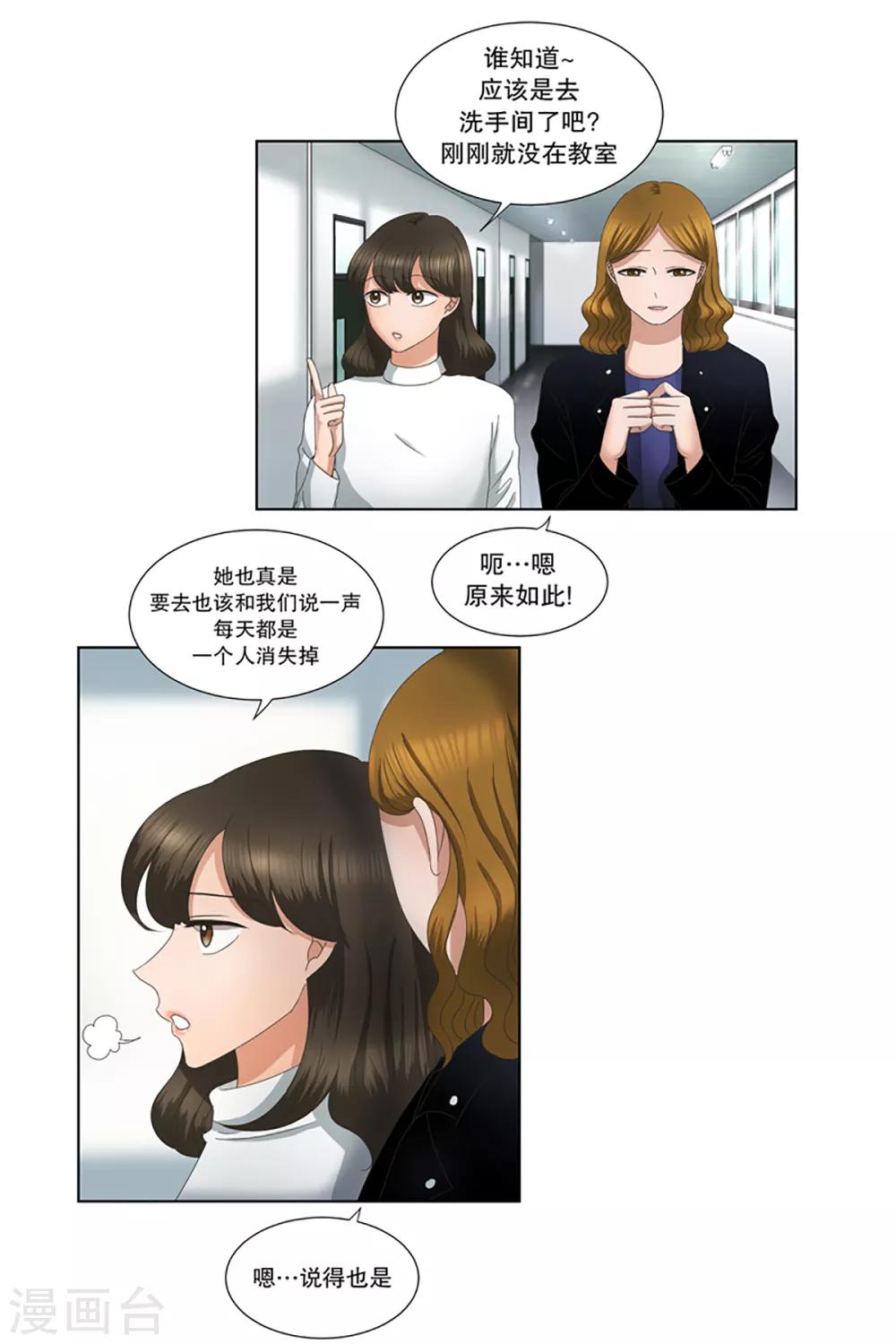 第10话 如果我们101