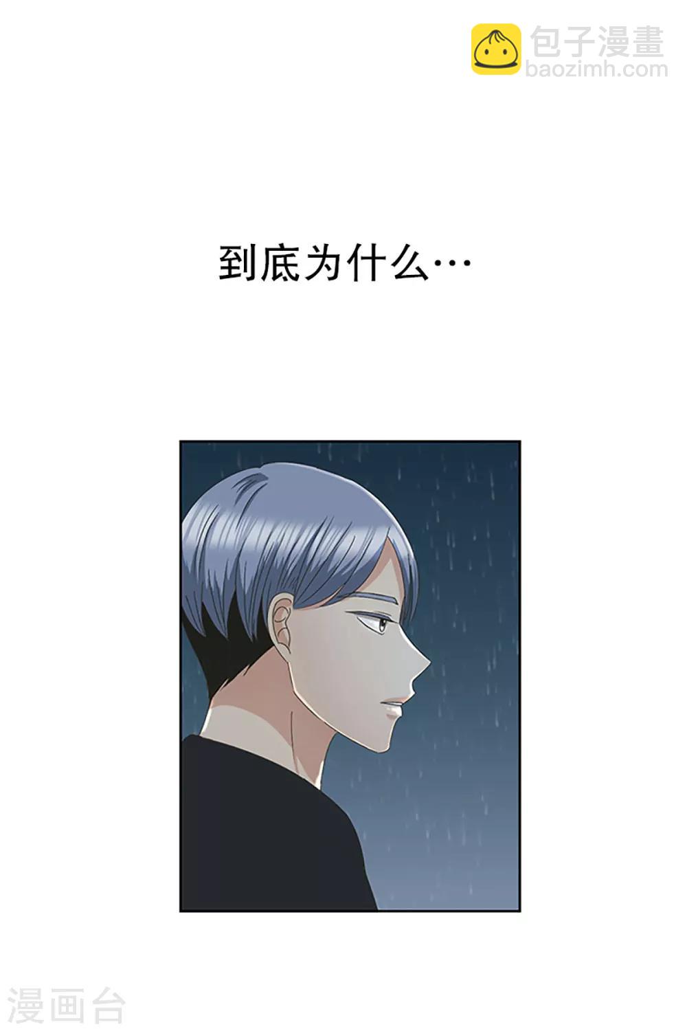 第17话 如果我们1710