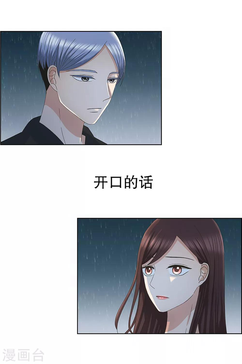第17话 如果我们1712