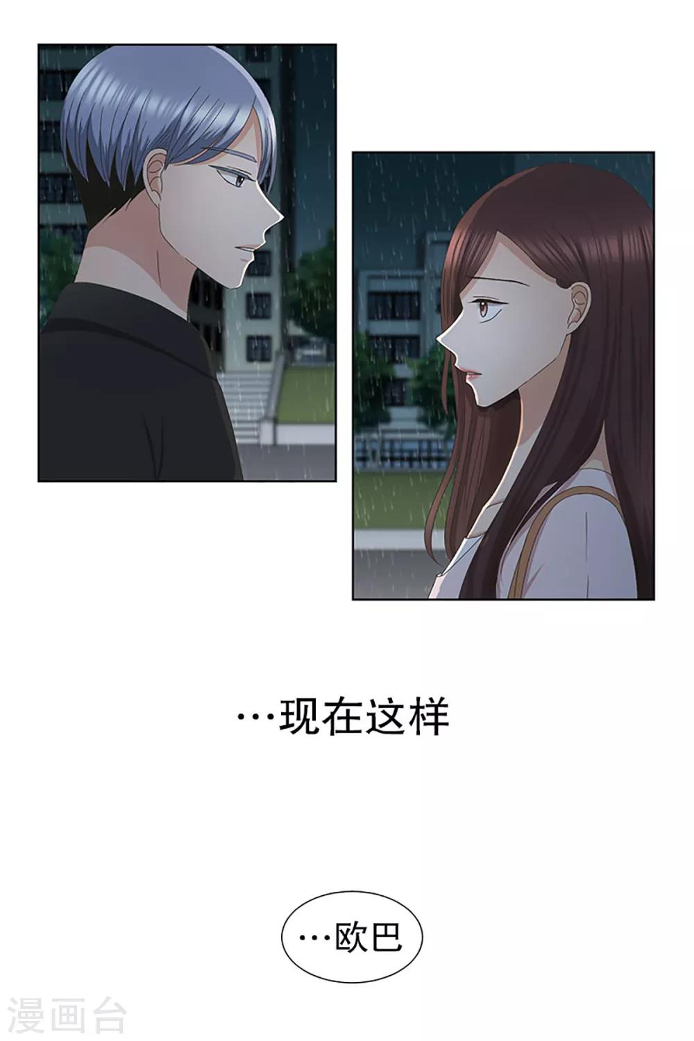 第17话 如果我们1715
