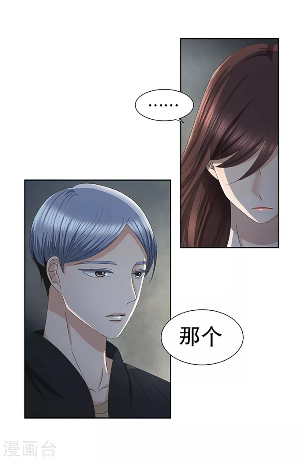 第18话 如果我们183