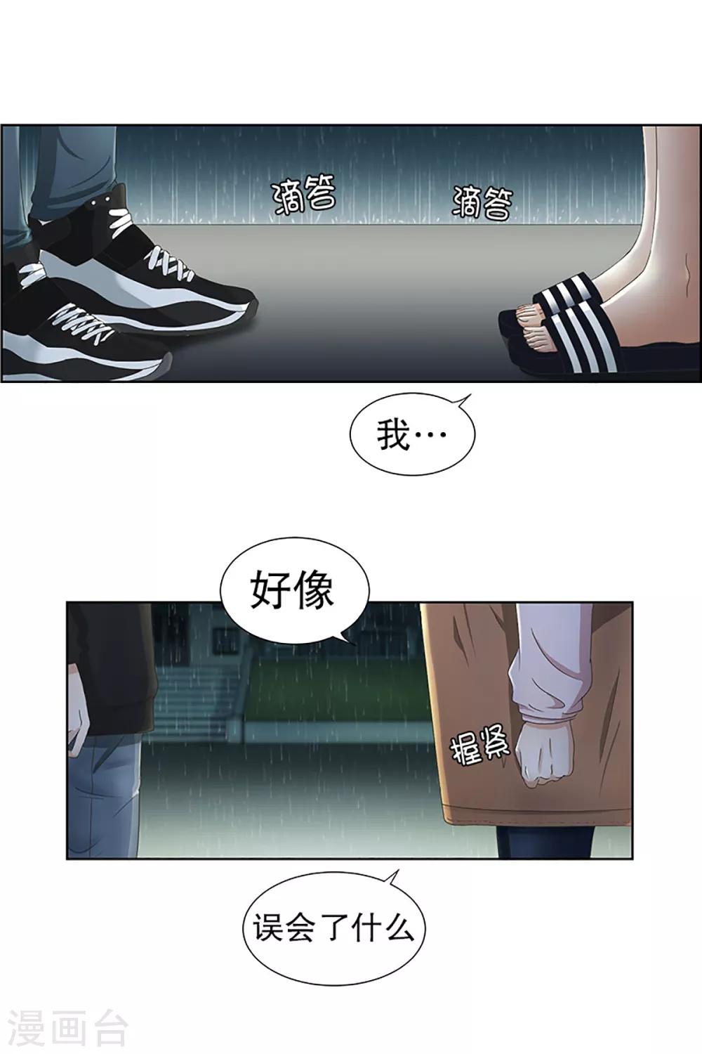 第18话 如果我们184
