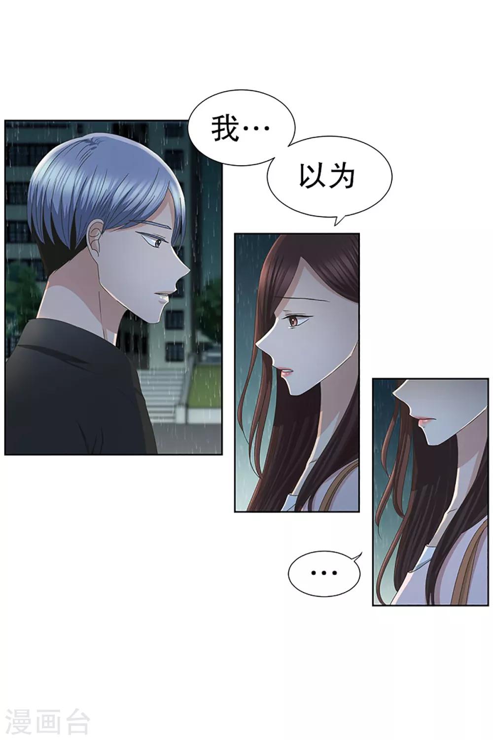 第18话 如果我们187
