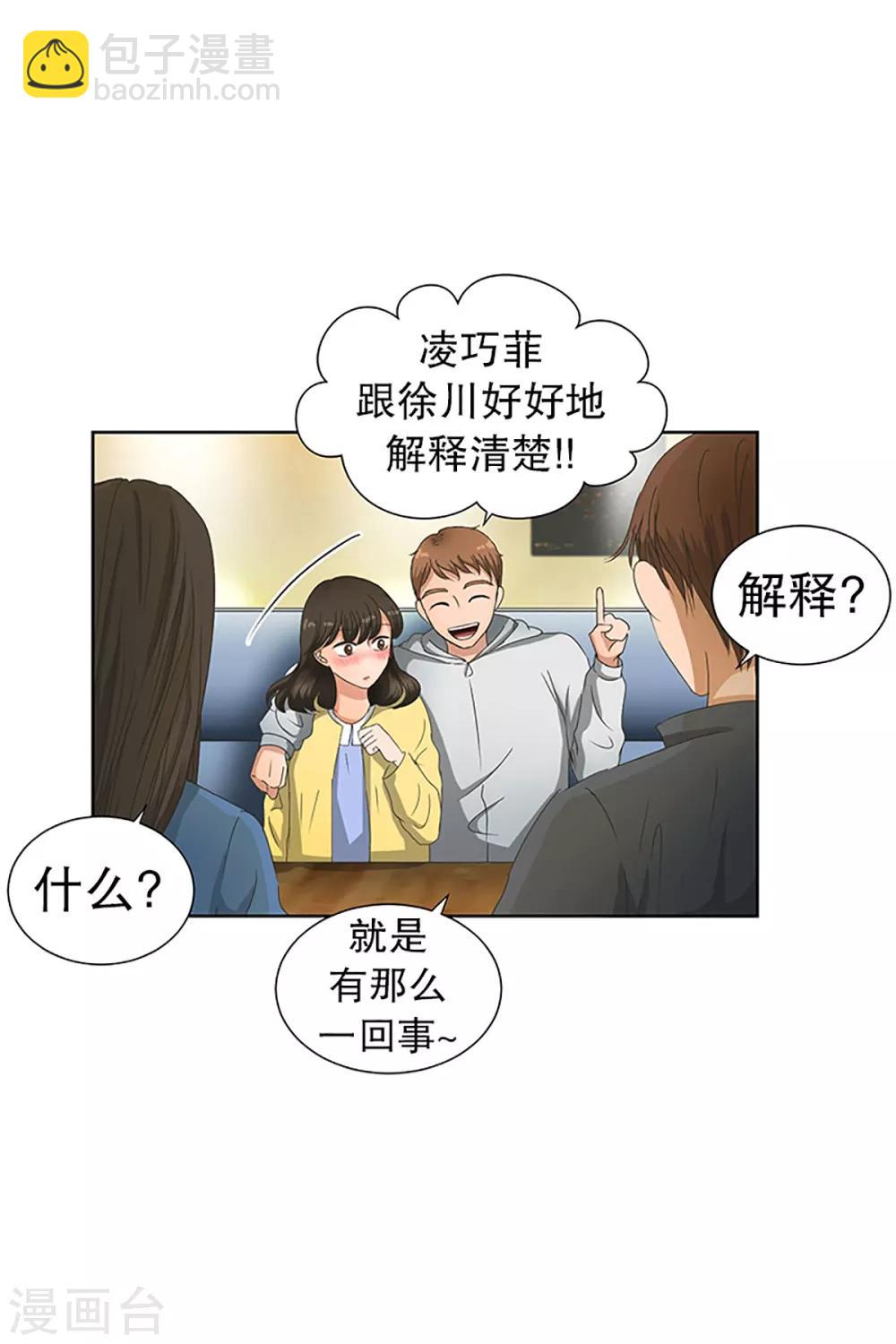 第21话 如果我们2110