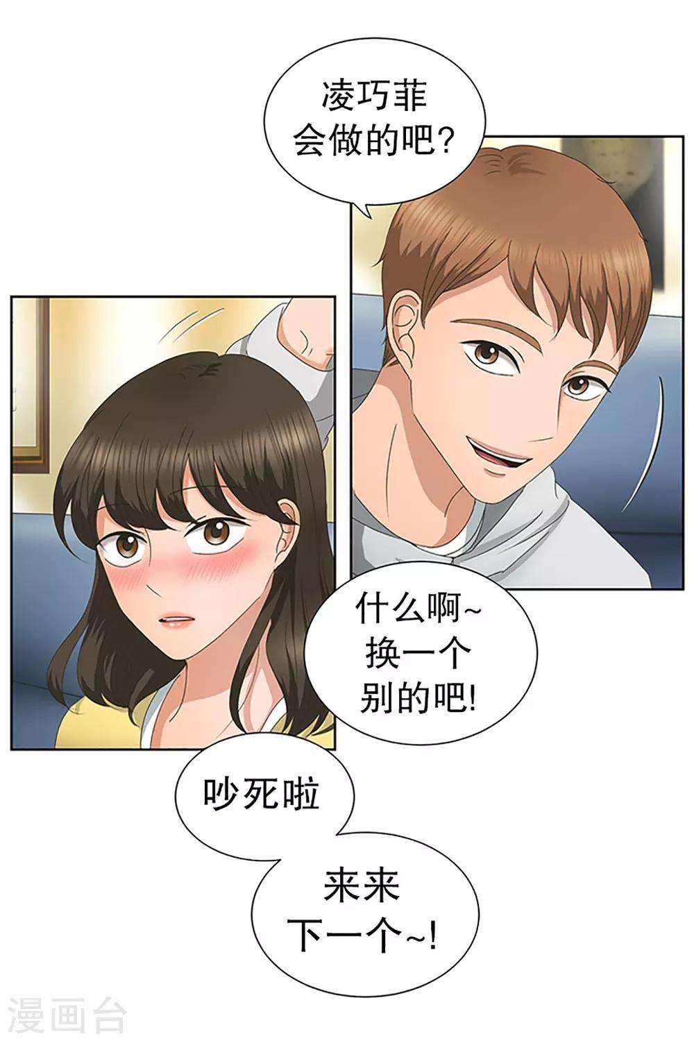 第21话 如果我们2111