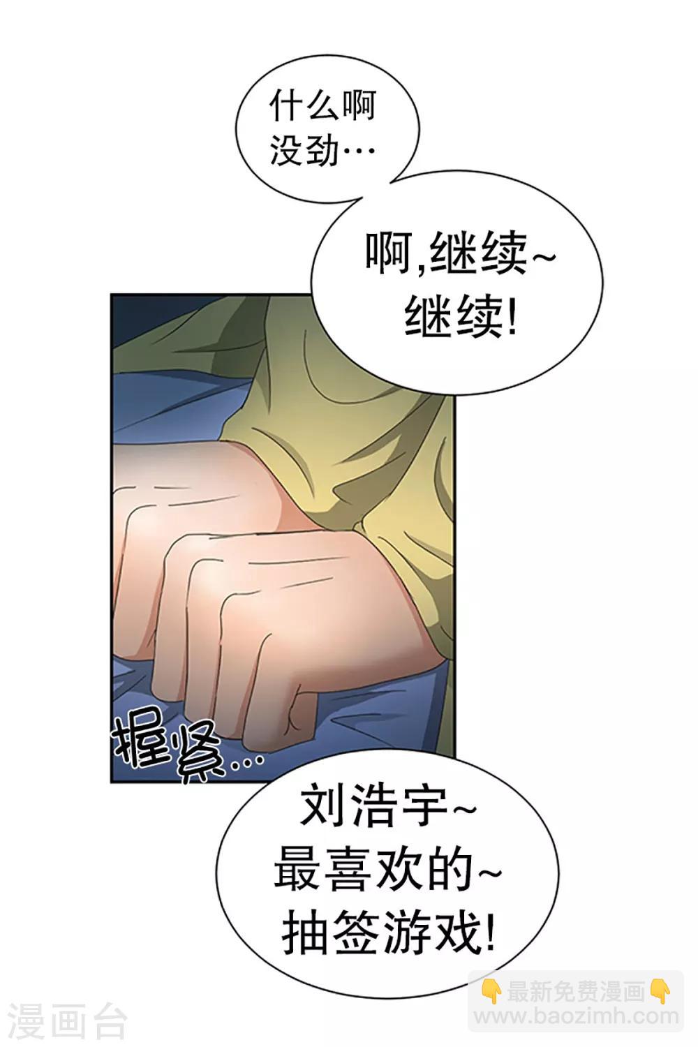第21话 如果我们2112