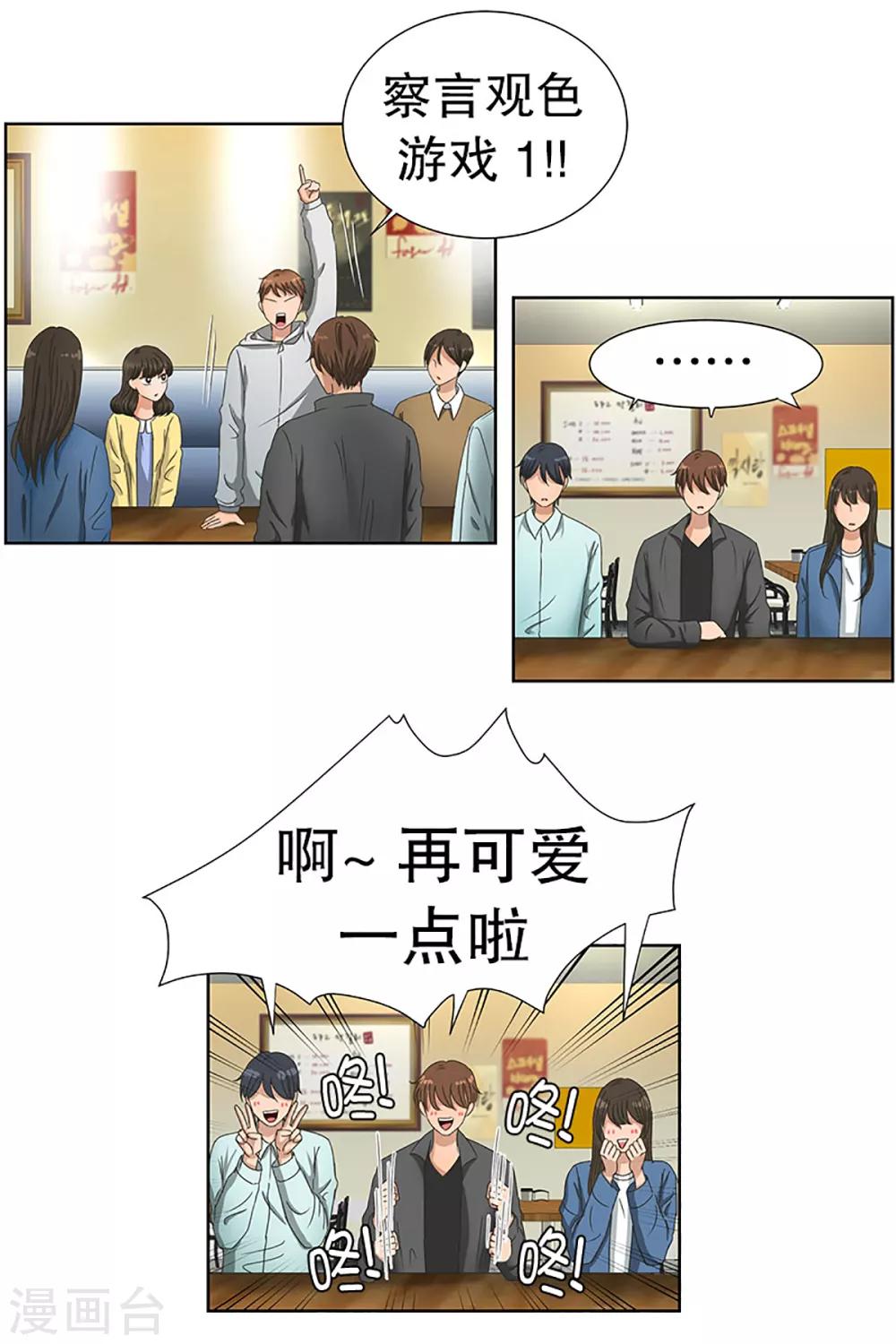 第21话 如果我们2113