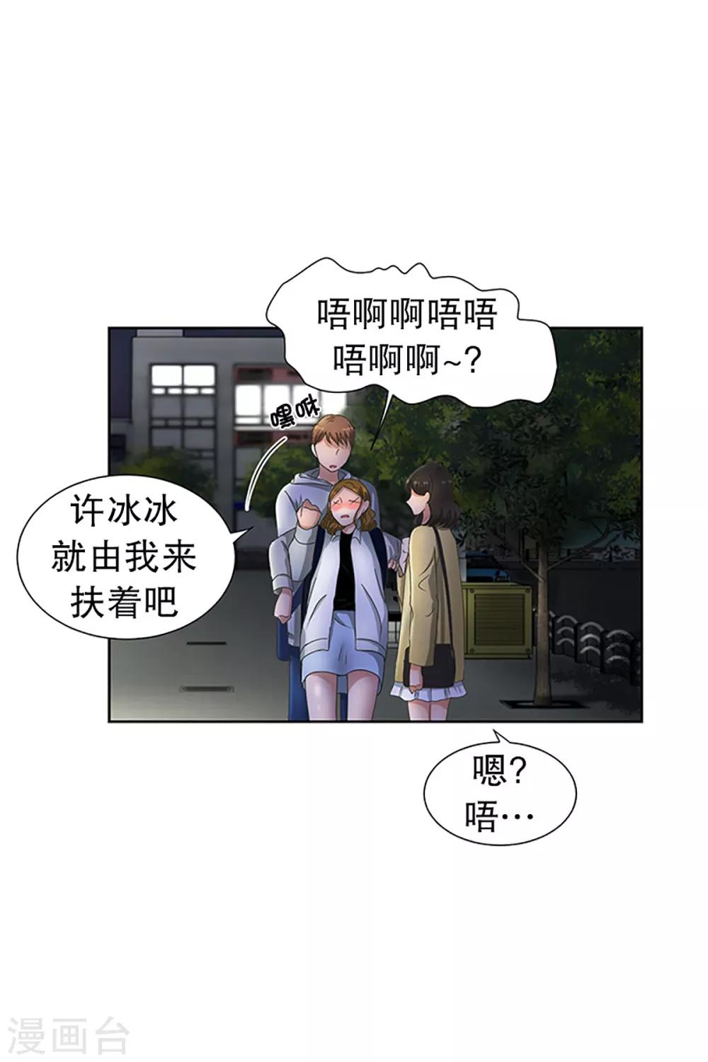 第22话 如果我们225