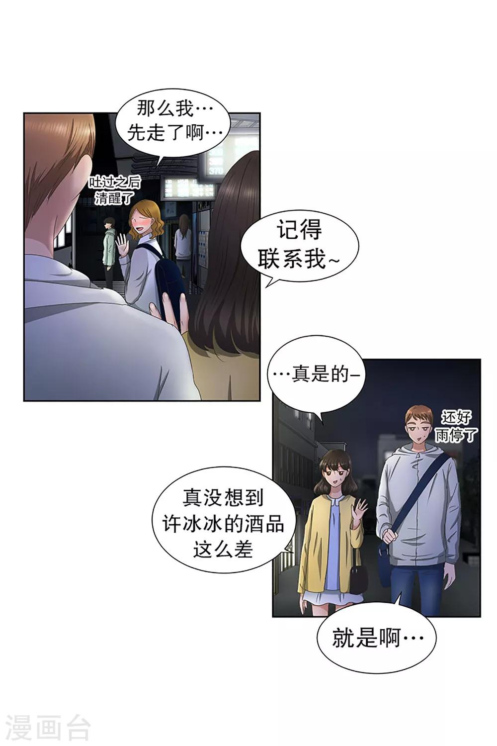 第22话 如果我们227