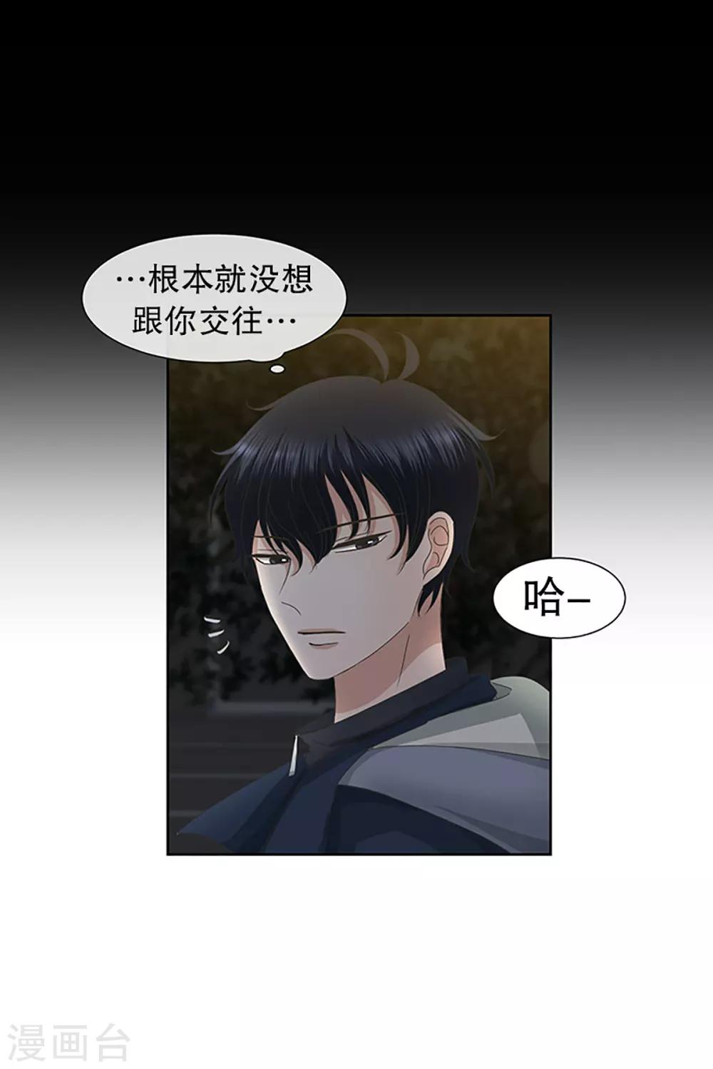 第25话 如果我们2511