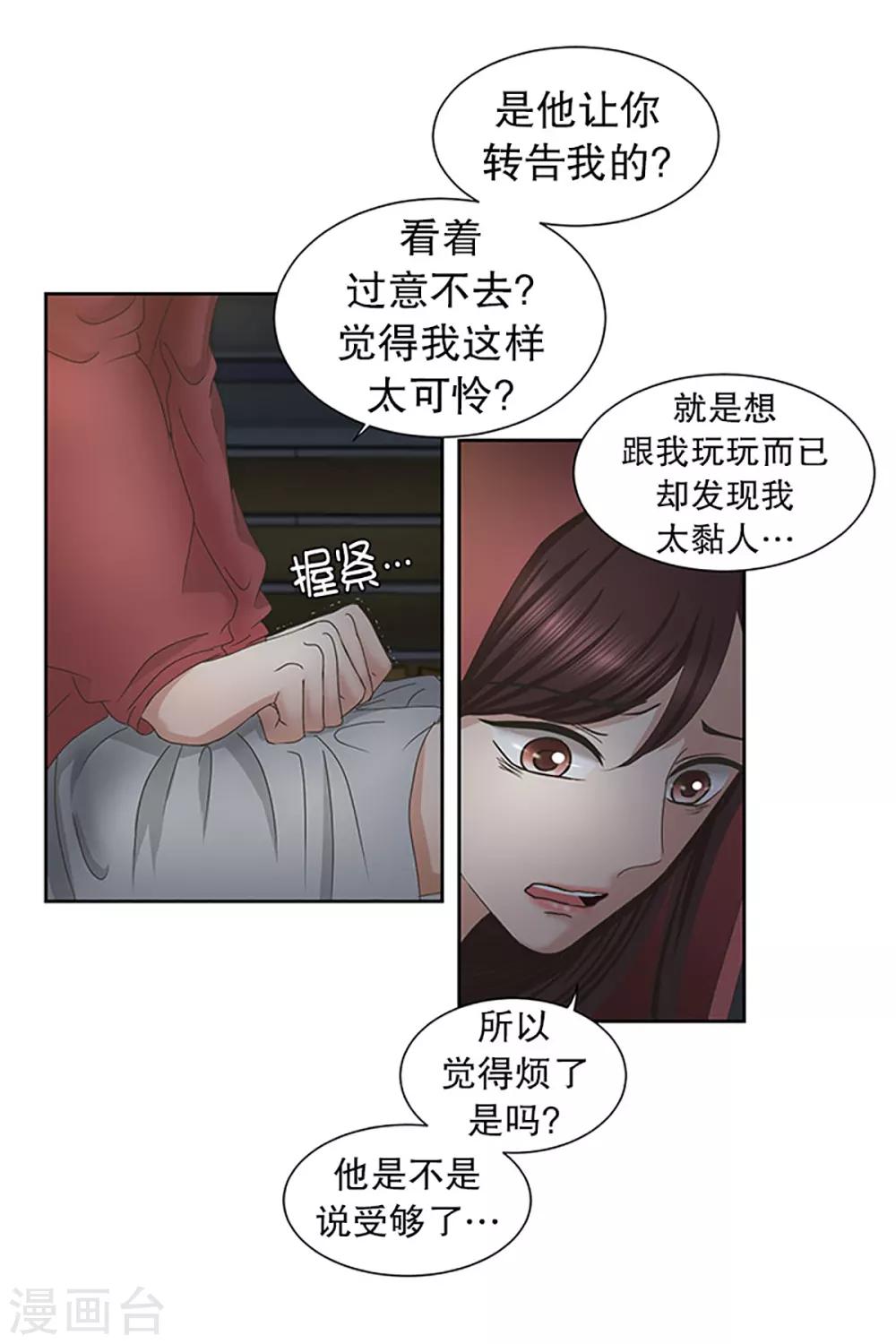 第25话 如果我们2513