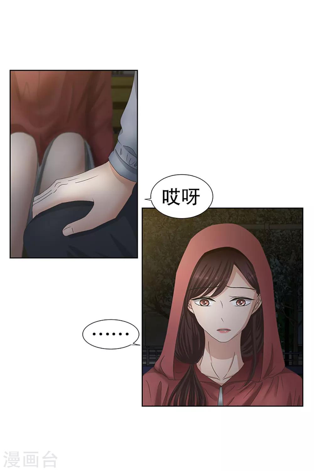 第25话 如果我们252