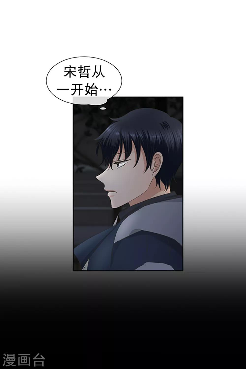 第25话 如果我们256