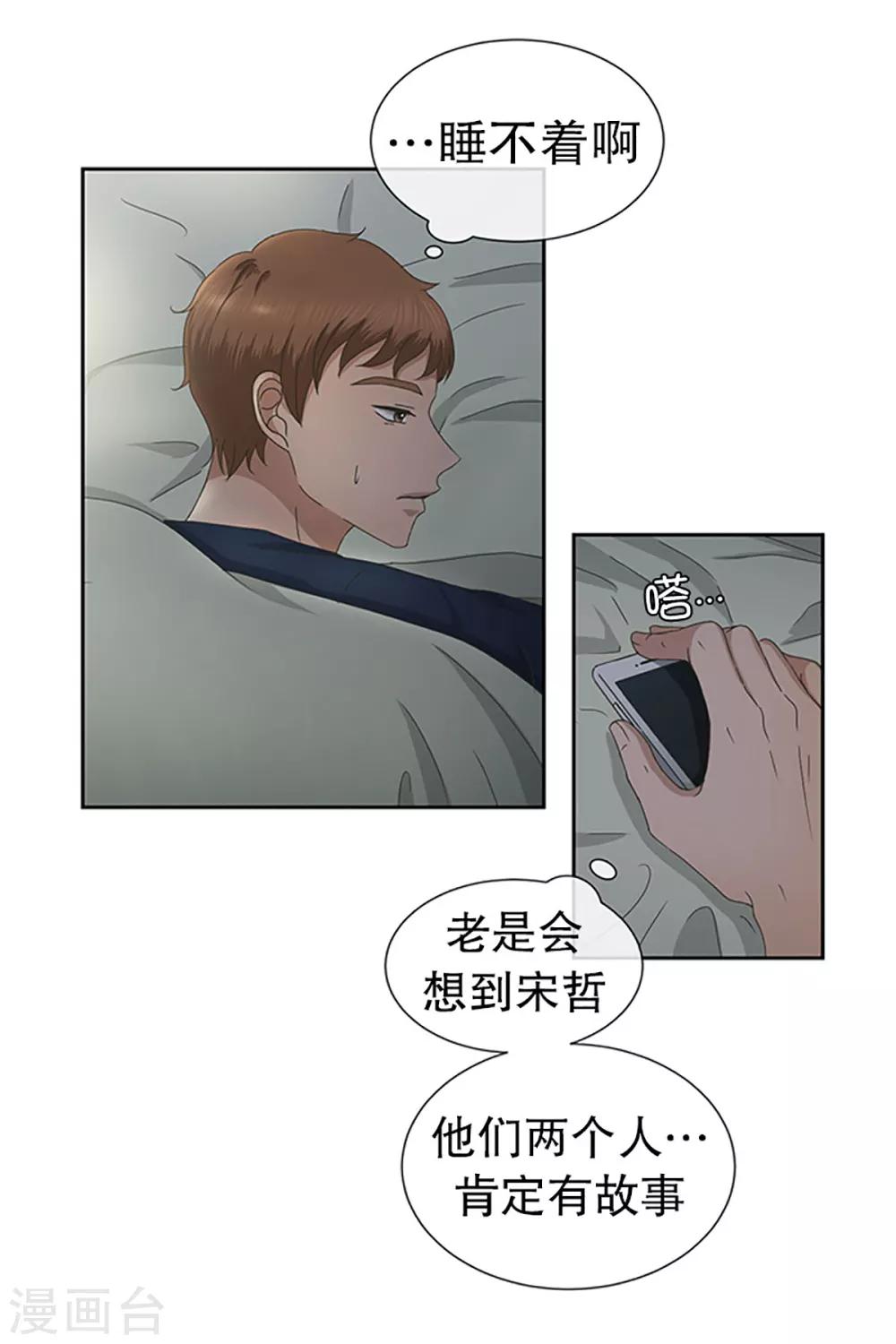第26话 如果我们262