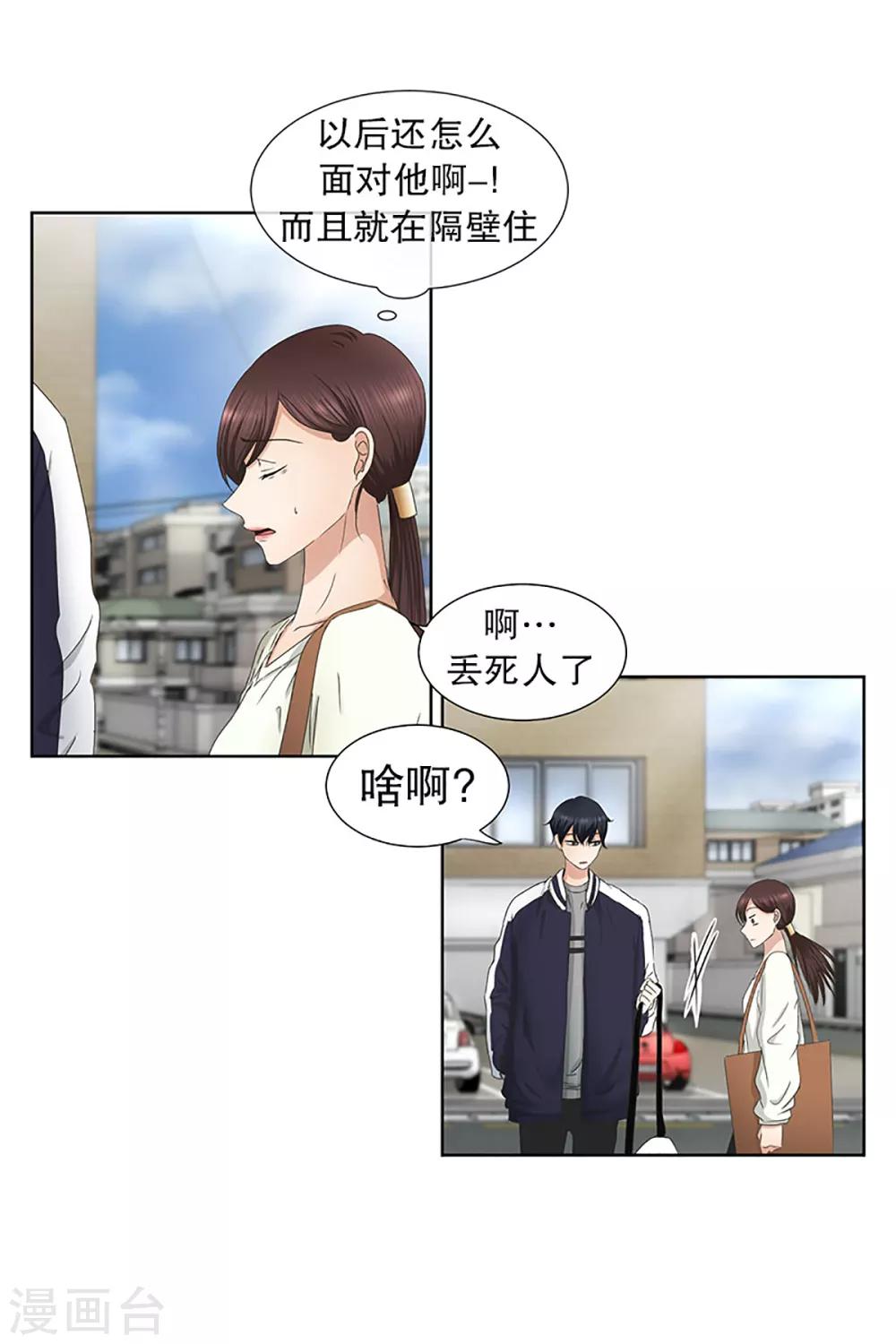 第28话 如果我们281