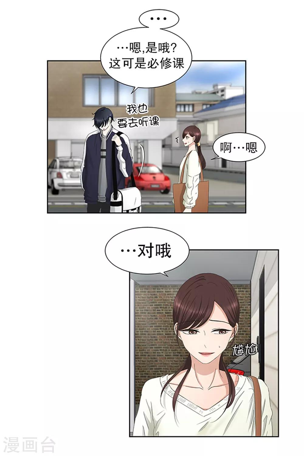第28话 如果我们284