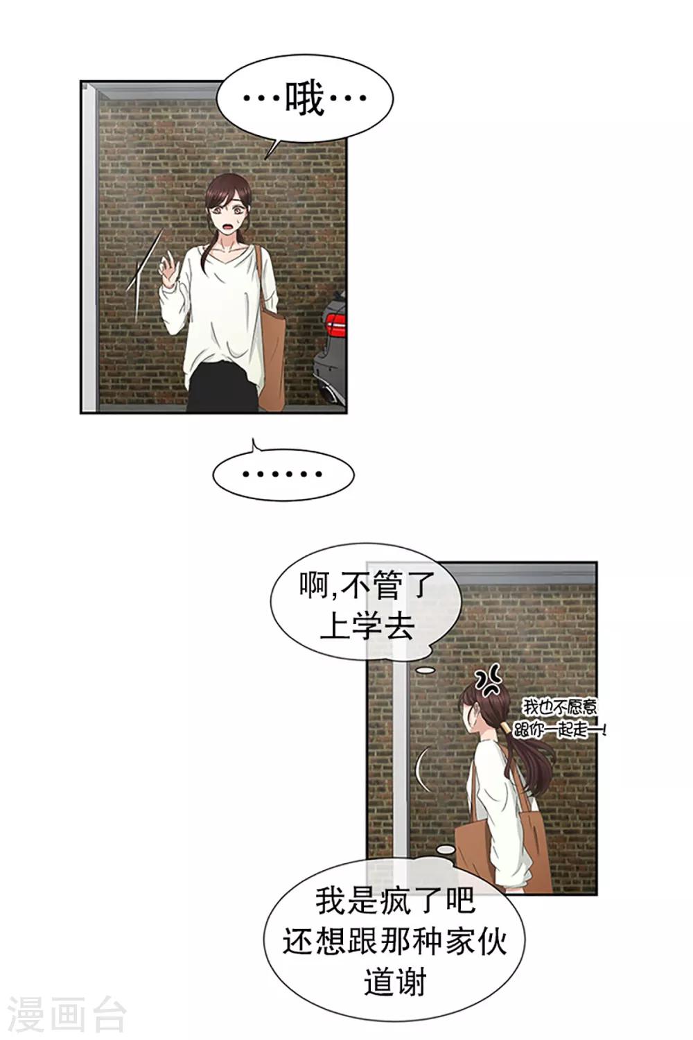 第28话 如果我们287