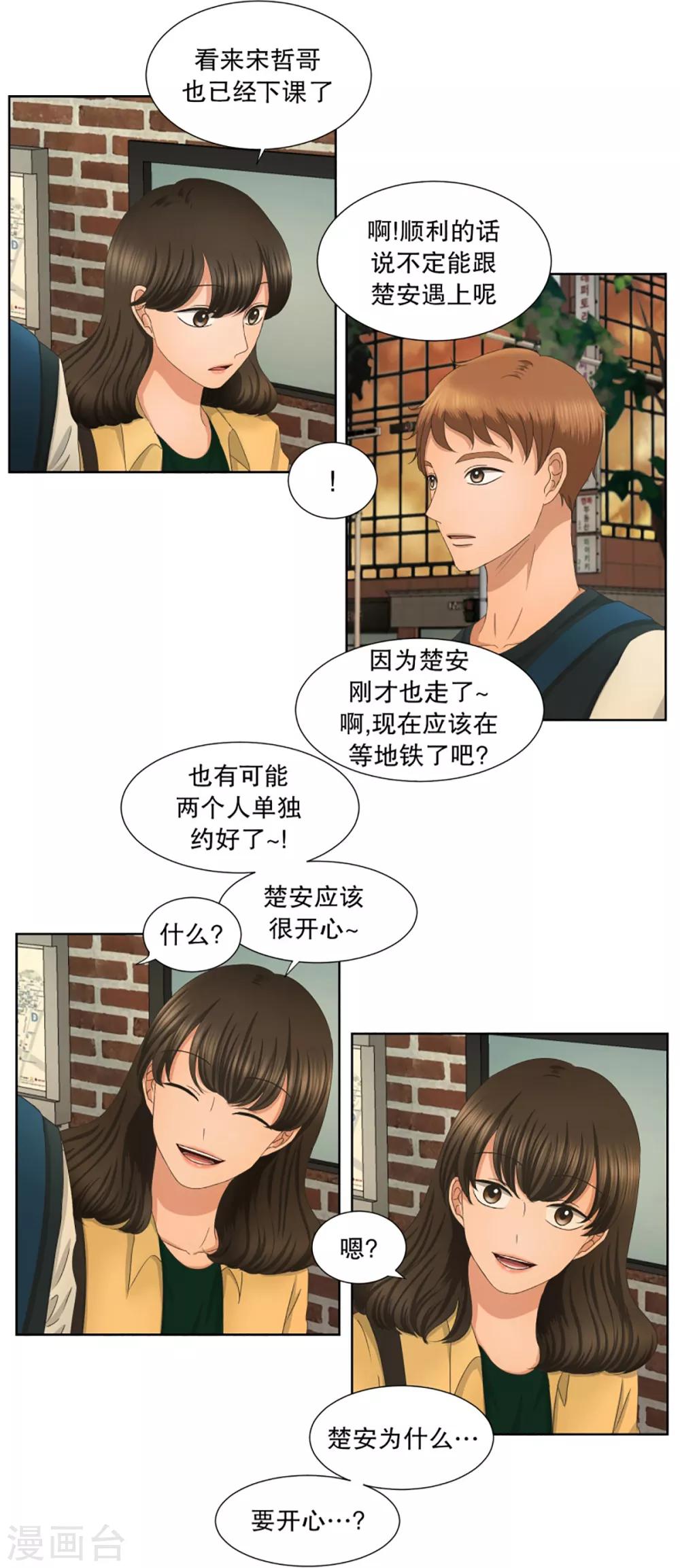 第31话 如果我们311