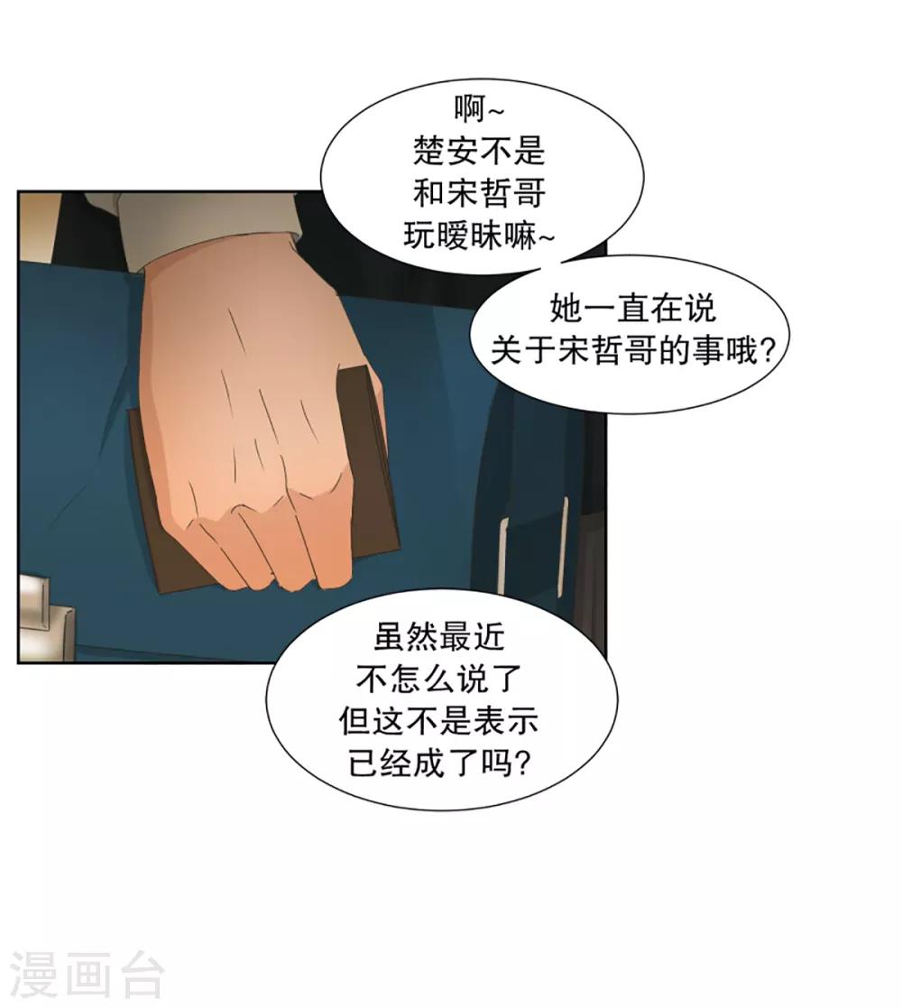 第31话 如果我们312