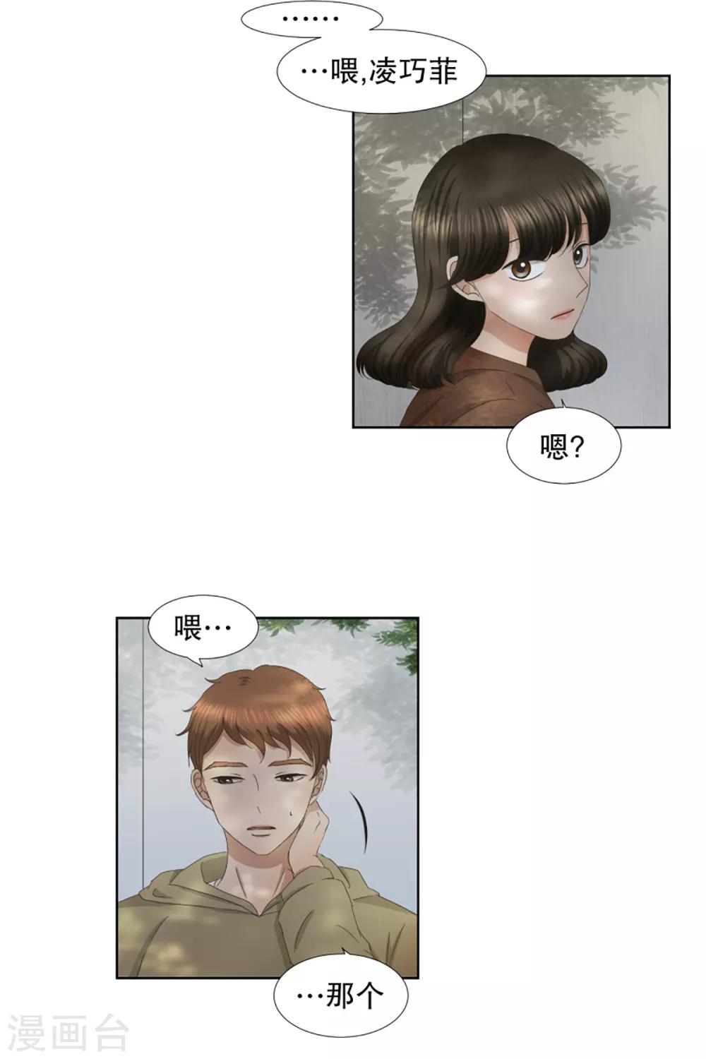 第34话 如果我们3412