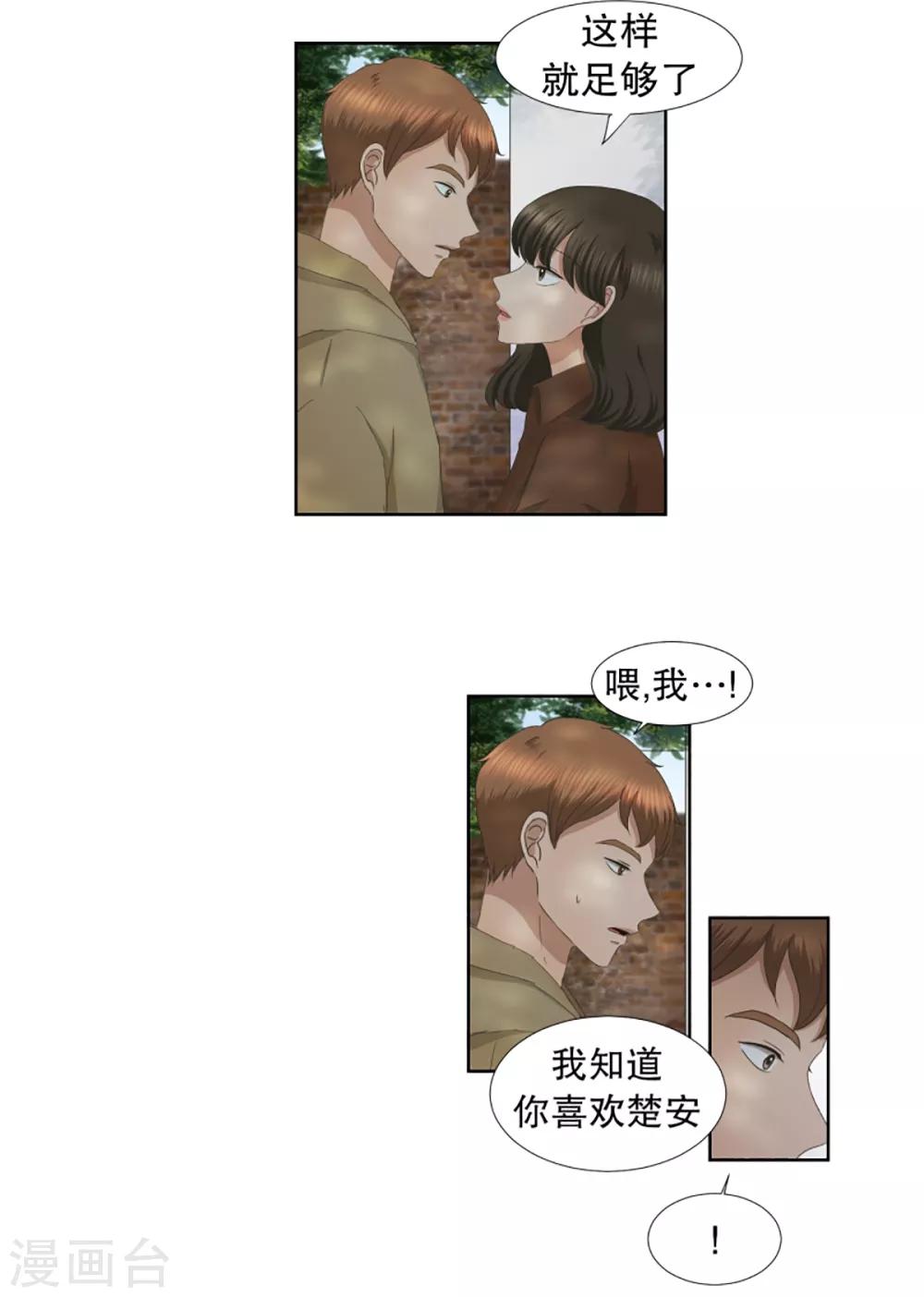 第34话 如果我们3415