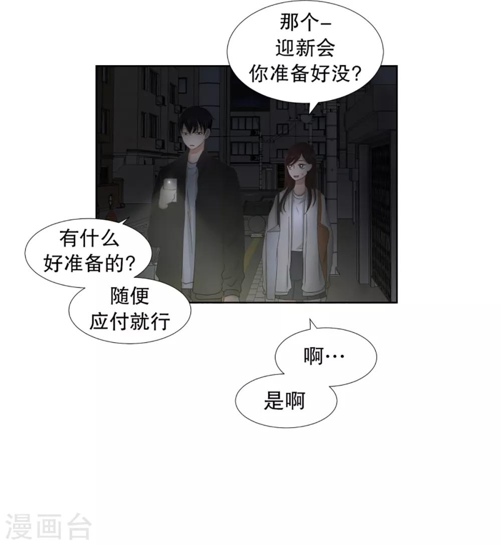 第37话 绯闻110