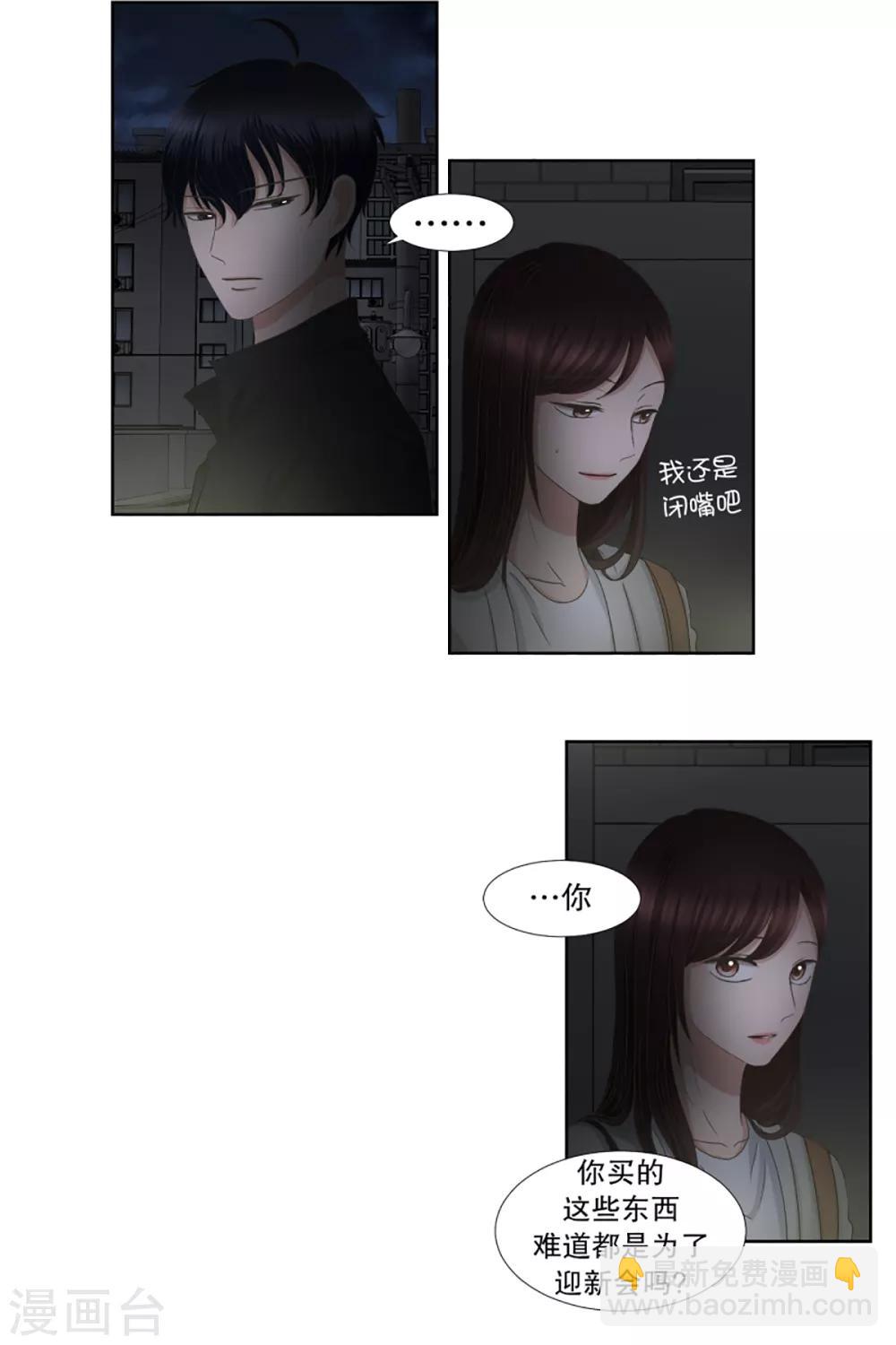 第37话 绯闻111