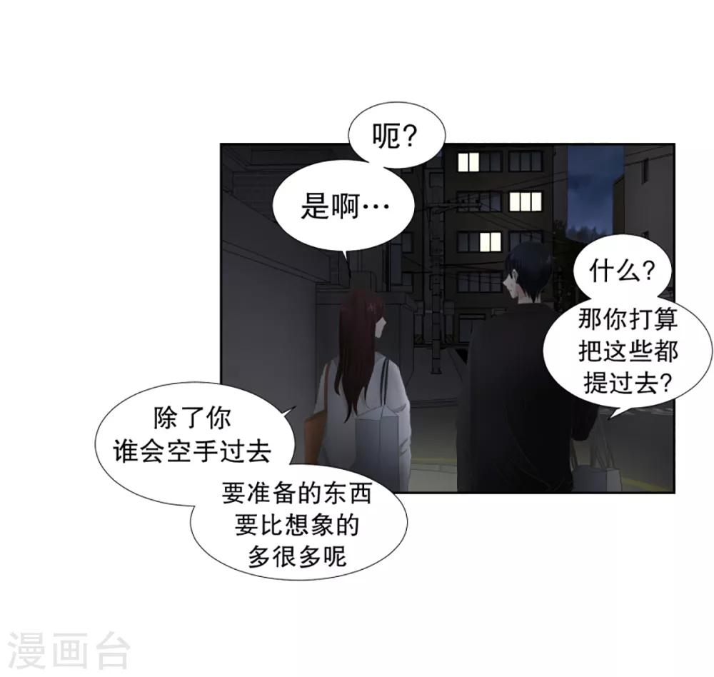 第37话 绯闻112
