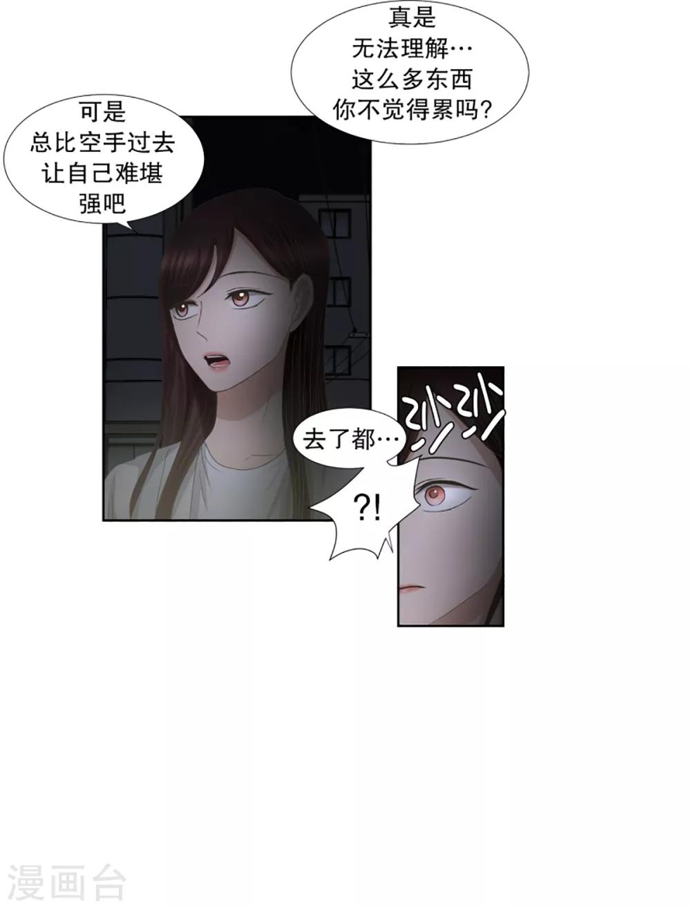 第37话 绯闻113