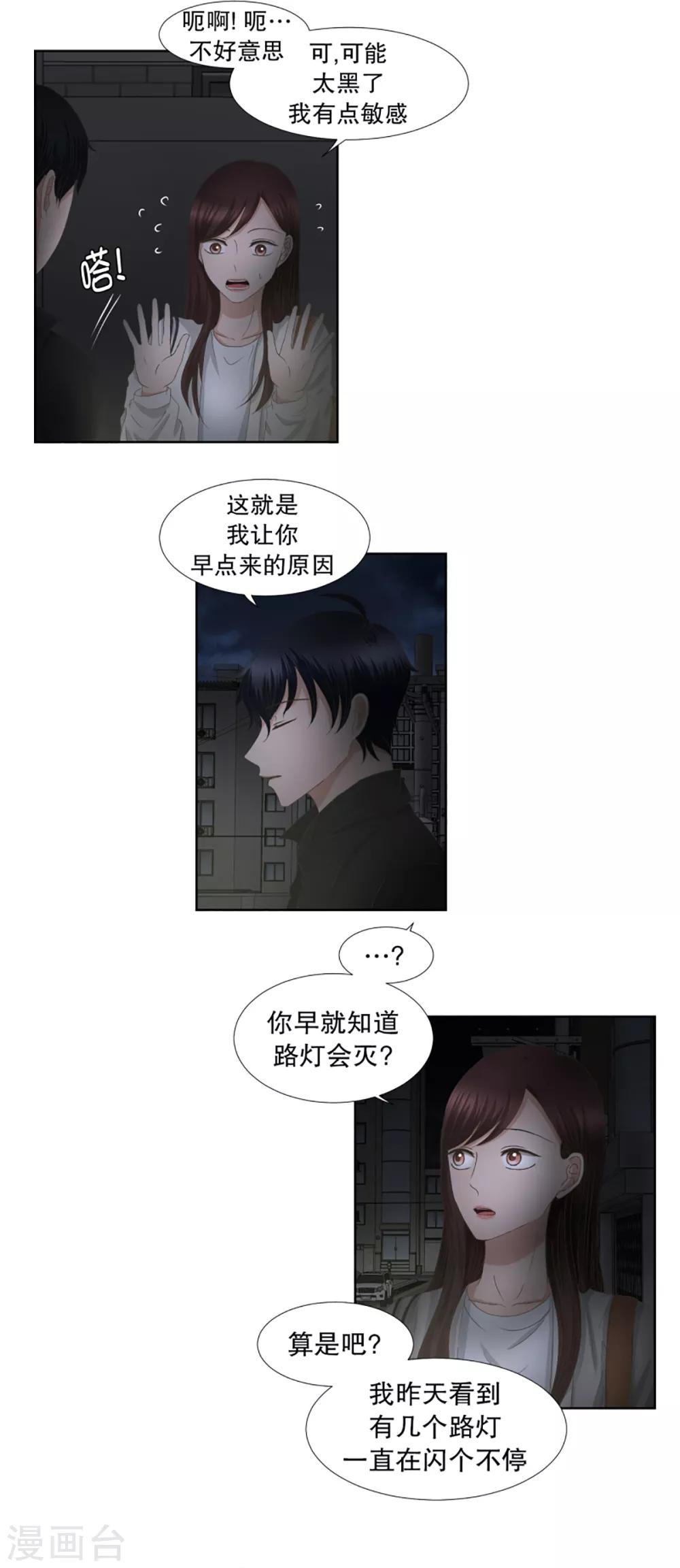 第37话 绯闻116