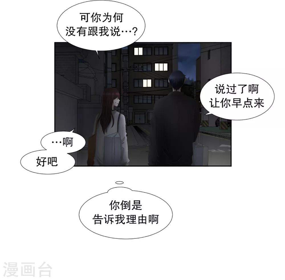 第37话 绯闻117