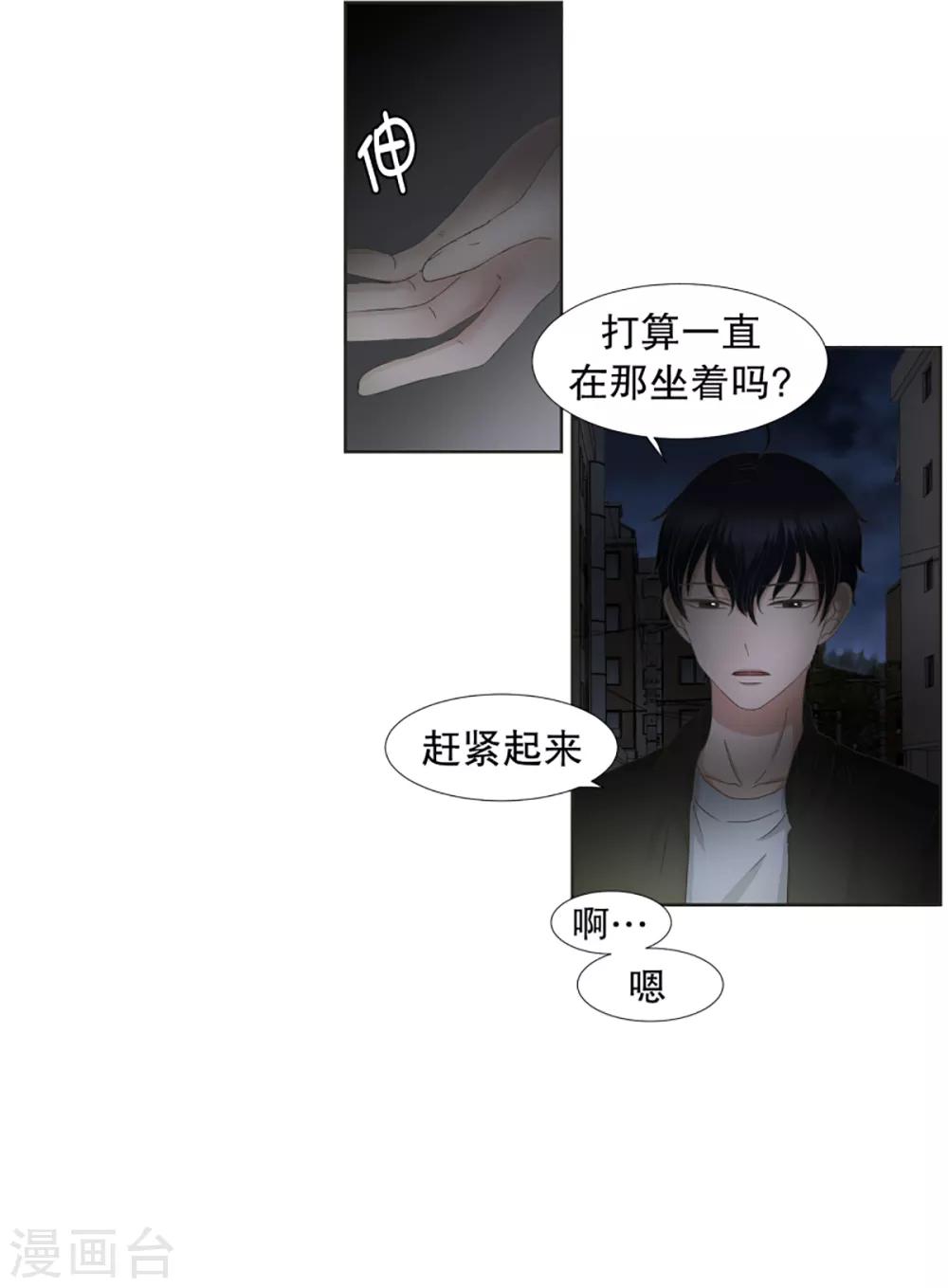 第37话 绯闻13