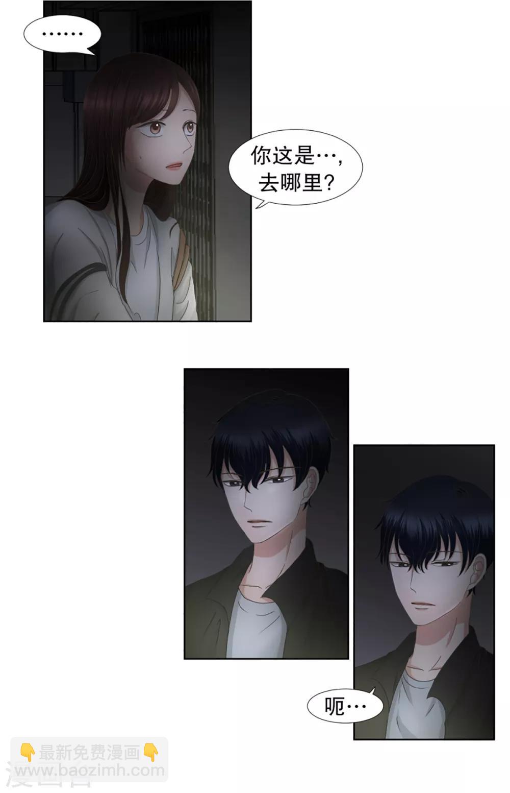第37话 绯闻14