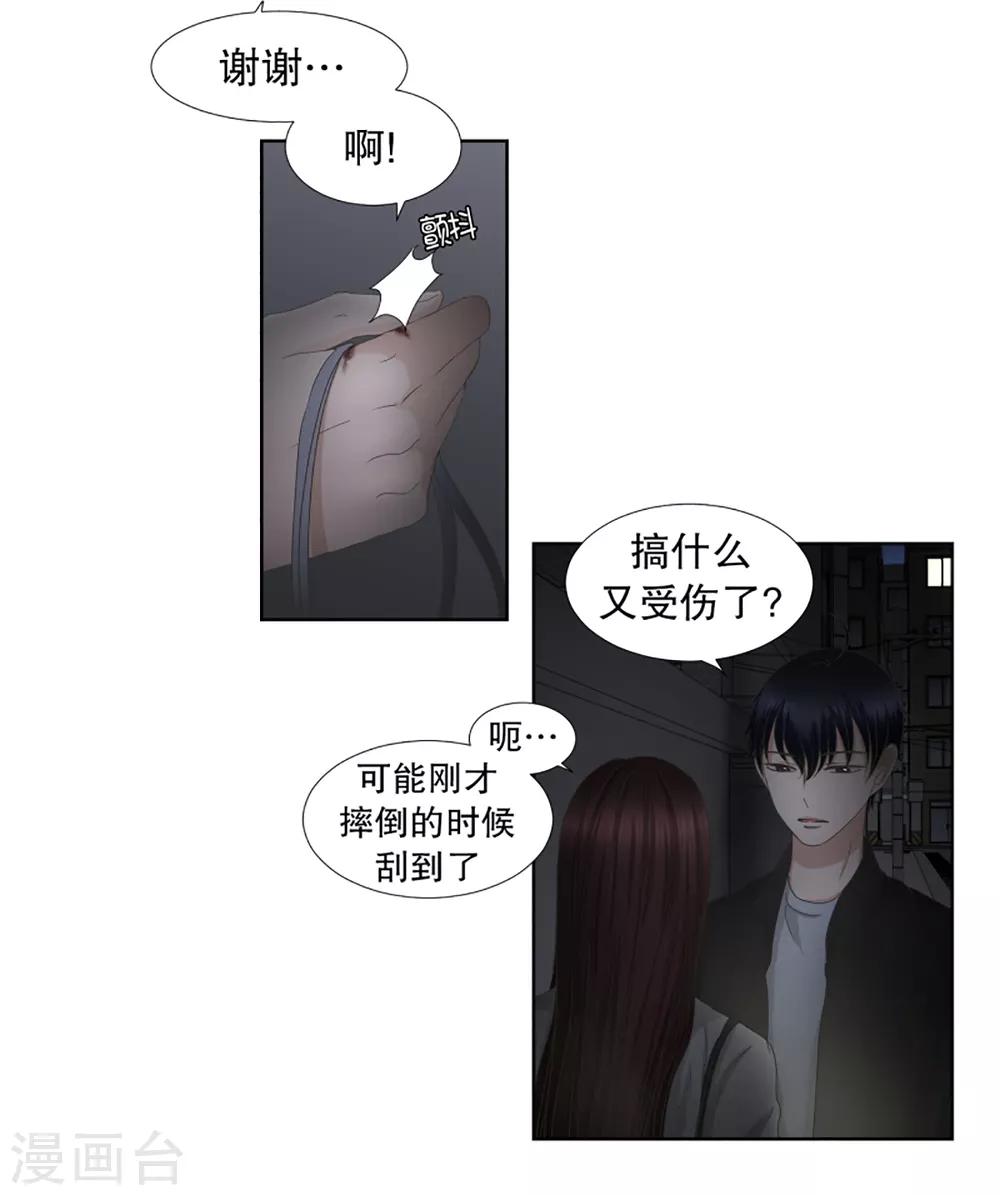 第37话 绯闻16