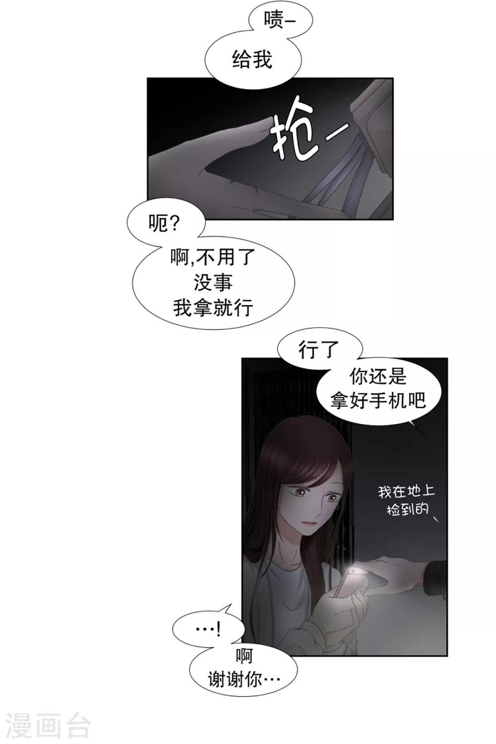 第37话 绯闻17
