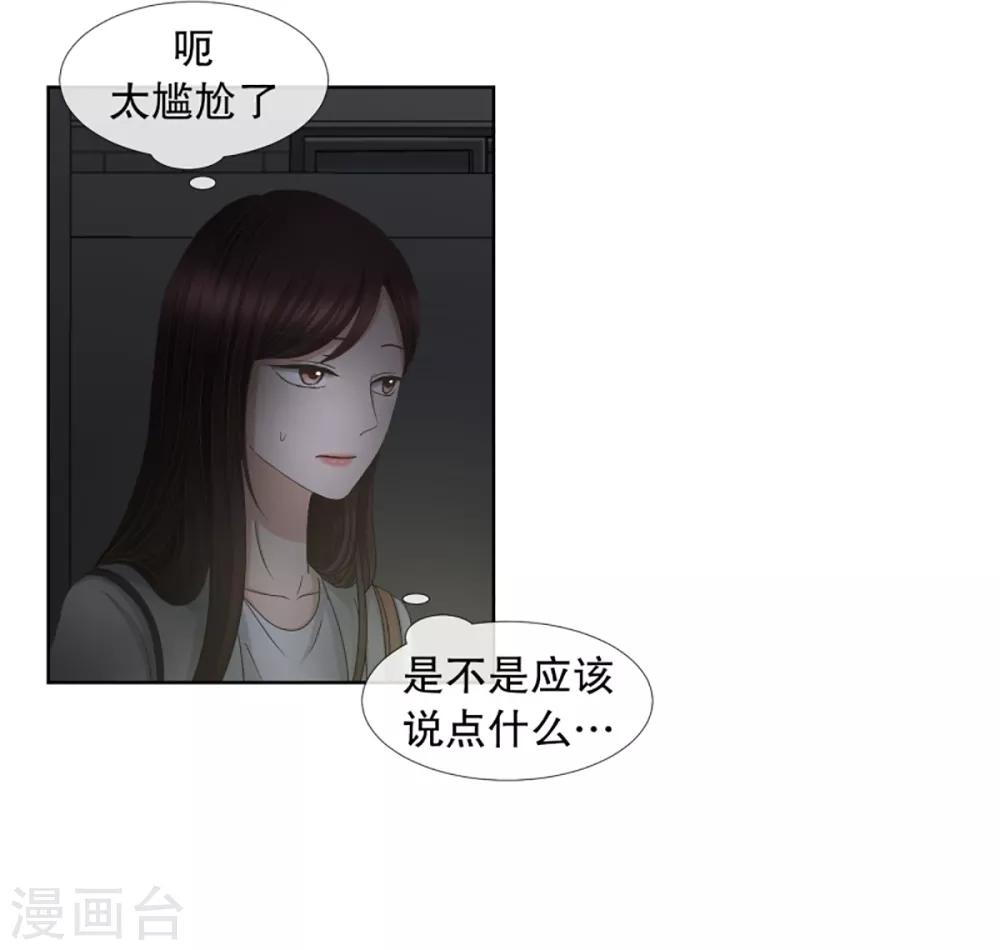 第37话 绯闻19