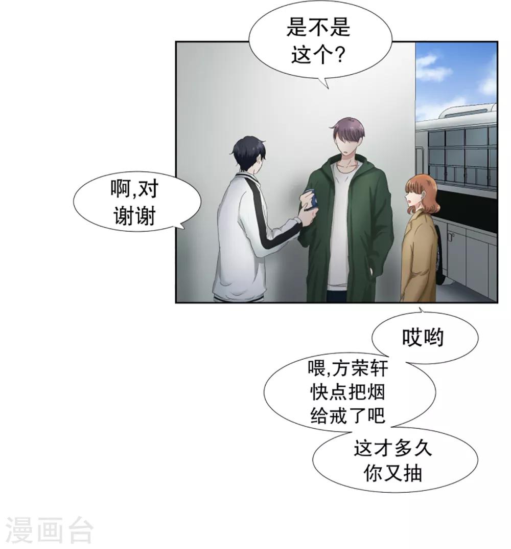 第39话 绯闻31