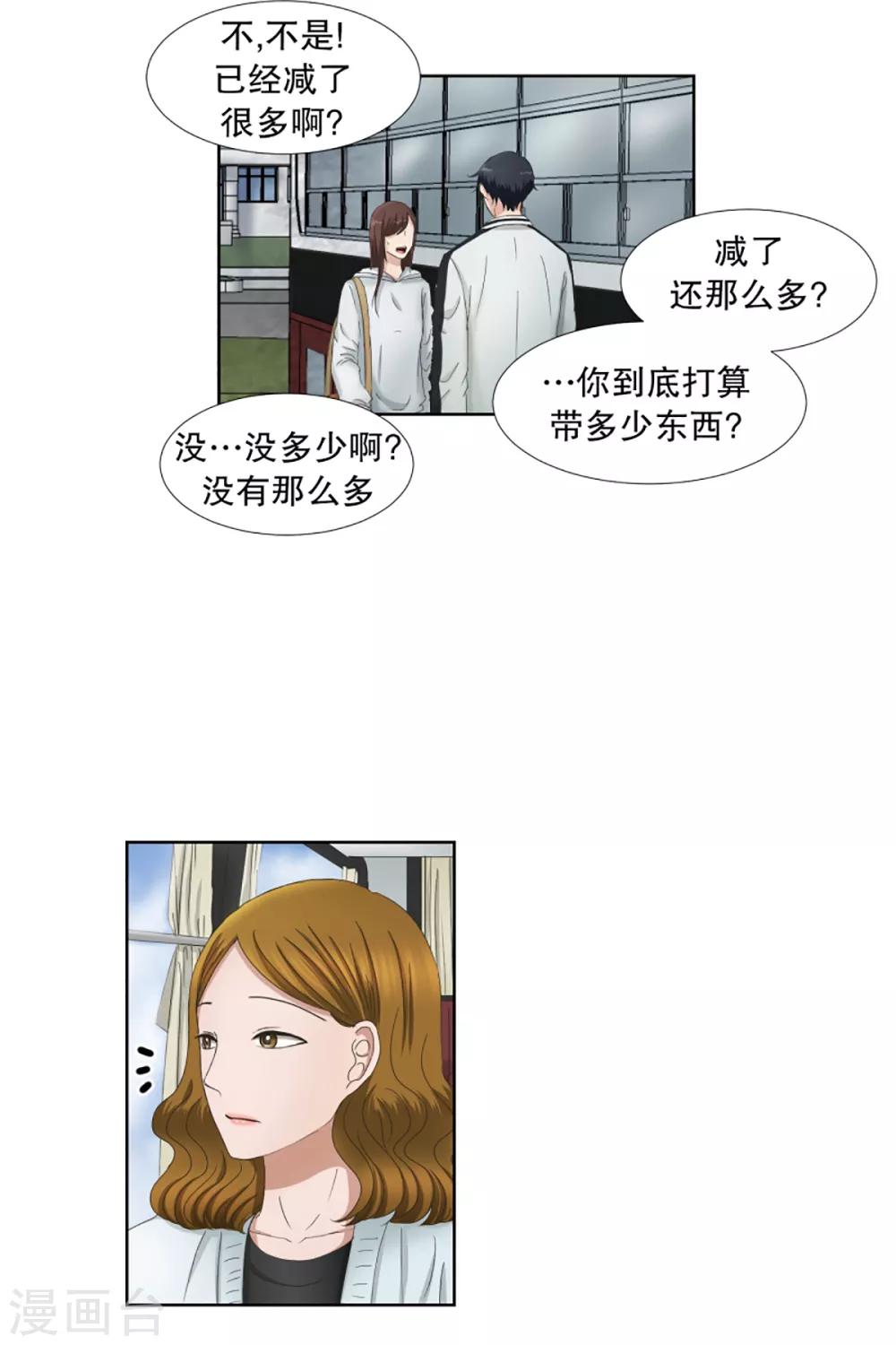 第39话 绯闻314