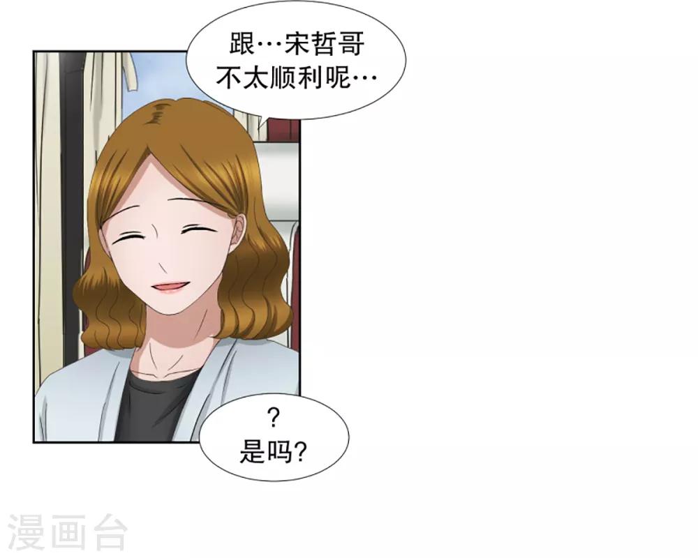 第39话 绯闻317