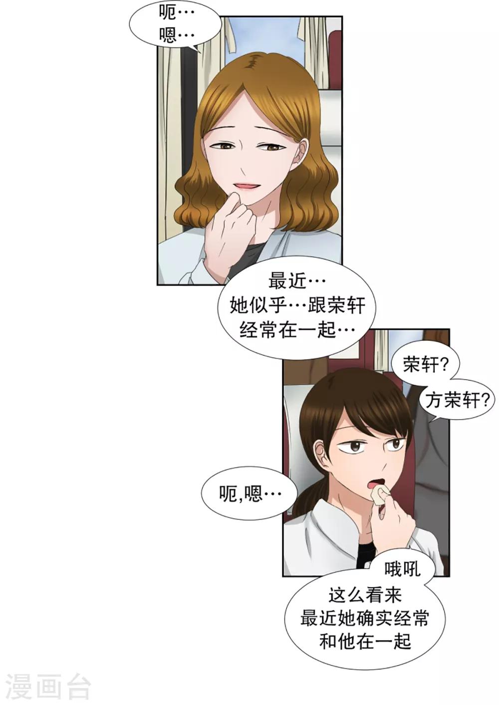 第39话 绯闻318
