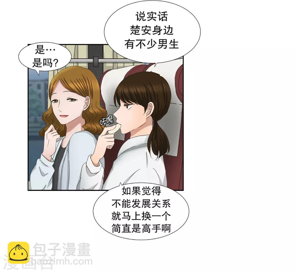 第39话 绯闻319