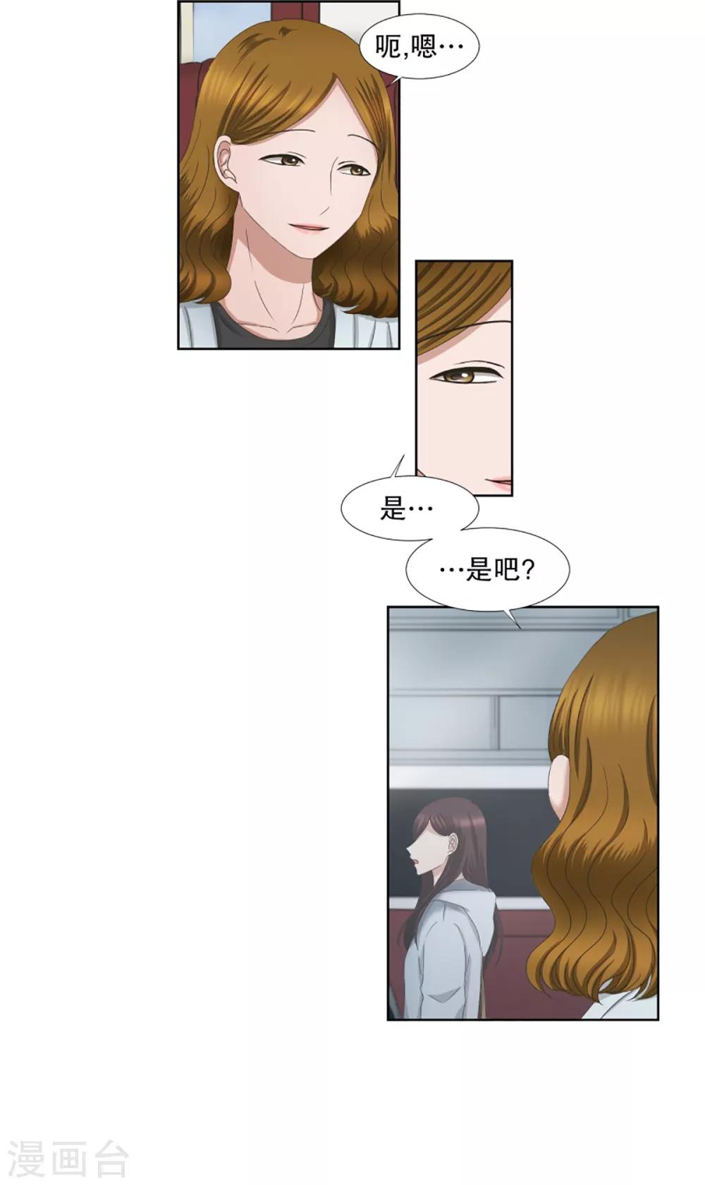 第39话 绯闻320